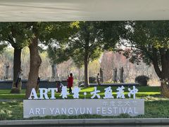 -养云安缦吧THE BAR