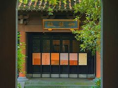 -慧因高丽寺