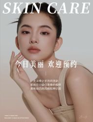 -悦瑢港湾科技美肤芳疗美容