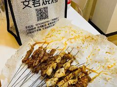 -文君烧烤(崂山店)