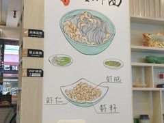 -朱洪元苏式面馆(绿宝广场店)
