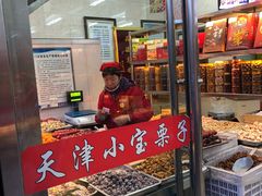 门面-小宝栗子(嘉华国际商业中心店)