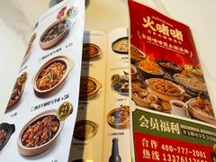-火啫啫·粤式啫啫煲(南通首店)