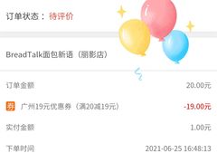 -BreadTalk面包新语·烘焙蛋糕(海珠丽影广场店)