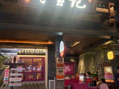 -寻宝记绍兴菜(状元店)