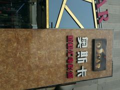 android_upload_pic-奥斯卡新都汇影城(终级银幕)