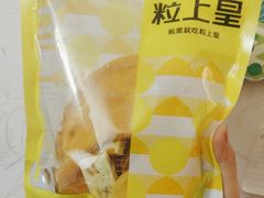 -粒上皇(人民南二路店)