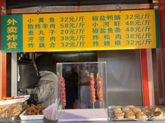 门面-白魁老号饭庄(交道口店)