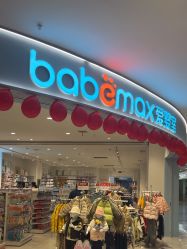 -贝贝熊(武汉武昌府佰港城店)