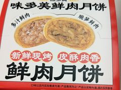 -味多美蛋糕(大兴店)