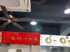 -美味斋(西北街店)