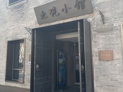 门面-止观小馆·辽河口渔家菜(王府井店)