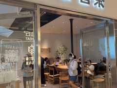 -喜茶(北京财富购物中心店)