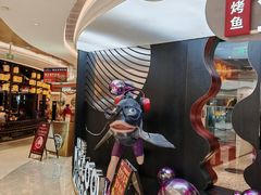 -鱼酷活鱼烤鱼(新世界城店)