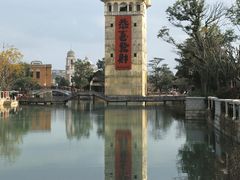 -赤坎·广东华侨国际旅游度假区