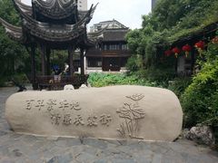 -衣裳街历史文化街区