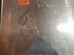 -星空密室·精选(天一豪景店)