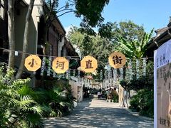 -小河直街历史文化街区