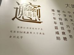 -大嘻咹biangbiang面(历史博物馆店)