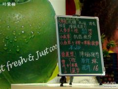 ~-Jazcu珍仕菓鲜榨果汁(西单大悦城店)