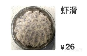 Century Egg Black Tiger Shrimp Paste