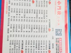 菜单-小门坎三合鱼(总店)