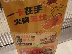 -呷哺呷哺 黄金牧场 (中发百旺店)
