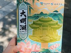 -济南大明湖景区