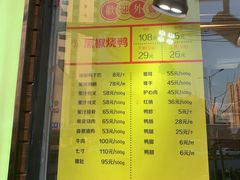菜单-陈光记烧腊(长寿路店)