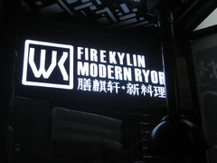 -HIHE Bistro·Oyster Bar(华熙live店)