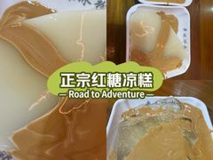 -串妹花式冰粉(乐山总店)