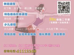 -雅米拉艺术中心(少儿舞蹈培训)