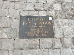 -湖广会馆-东水门及古城墙