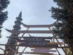 -香积寺