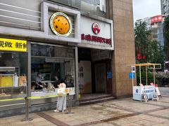 -城墙拐拐火锅(三峡广场黑金冠店)