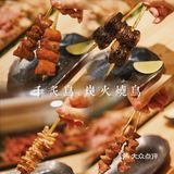 日式燒き鳥中的爱马仕 | 千炙鸟.炭火烧鸟🍢