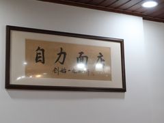 -华兴街自力面店