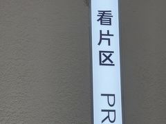 -HIMO海马体照相馆(杭州西溪印象城店)