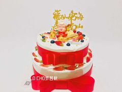 -勒甜LO CHO·私人订制低糖代糖纯动物奶油生日蛋糕(新开路店)