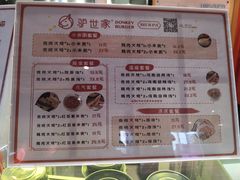 -驴世家驴肉火烧·凉皮·胡辣汤(五道口店)