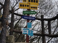 -秦岭终南山世界地质公园翠华山景区