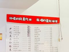 -尹记餐馆(花园店)