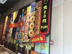 -永和大王(茉莉上新·共和新路店)