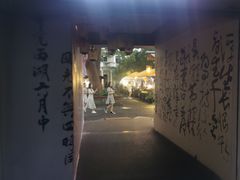 -湖畔居茶楼(湖滨店)