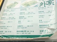 菜单-帕米尔食府(白云观店)