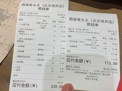 -西塔老太太泥炉烤肉(北京双井店)