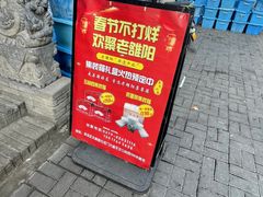 -老雒阳面馆·水席(定鼎门店)