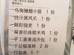 账单-金鼎轩(亚运村店)