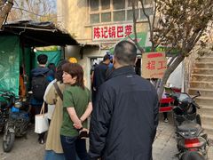 -陈记锅巴菜(五大道店)