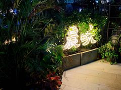 -农畉LONFOOD(福田星河COCOPark店)